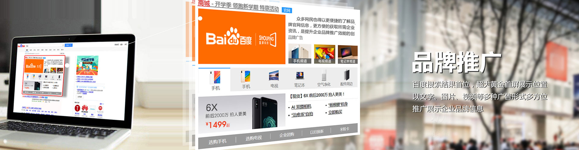 琼海网络推广竞价